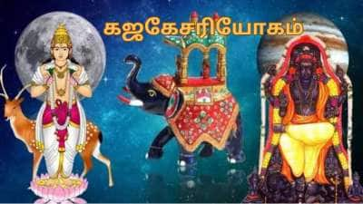 குரு பெயர்ச்சி 2025... கஜகேசரி யோகத்தினால் இந்த ராசிகள் நினைத்ததெல்லாம் நடக்கும்