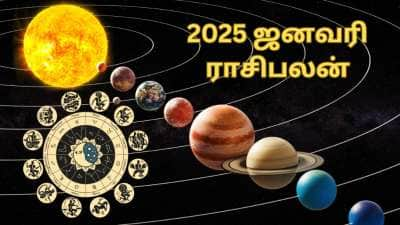 2025 ஜனவரி மாத கிரகப் பெயர்ச்சிகளும்... அமோக வாழ்க்கையை பெறும் அதிர்ஷ்ட ராசிகளும்