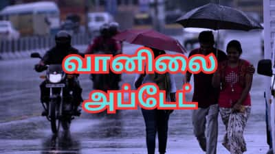 இந்த 2 நாள் கவனம்... எங்கெல்லாம் மழைக்கு வாய்ப்பு? வெதர்மேன் கொடுத்த அப்டேட்!