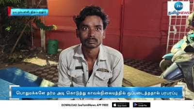 North Indian Youth gets beating for dupin women