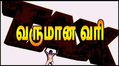 Tax Deduction | மிடில் கிளாஸ் மக்களுக்கு Good News.. வருமான வரியை குறைக்க மத்திய அரசு ஆலோசனை! 