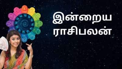 இன்றைய ராசிபலன் ஜனவரி 3 வெள்ளிக்கிழமை 5 ராசிகளுக்கு அமோக அதிர்ஷ்டம் உண்டு