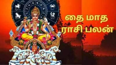 சூரியன் - செவ்வாய் அருளால்.... இந்த ராசிகளுக்கு தை பிறந்தால் வழி பிறக்கும்