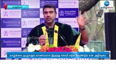 Be a student through out your life says Ravichandran Ashwin