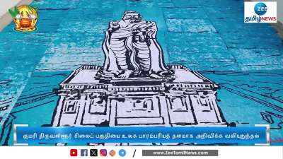 வள்ளுவரை வடிவமைத்து மென்பொறியாளர் அசத்தல்