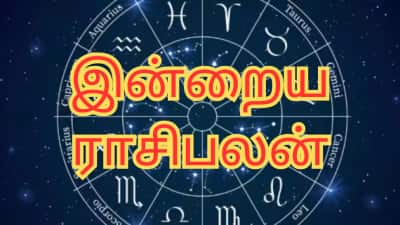 தை 12... இன்றைய ராசிபலன்... இந்தெந்த ராசிகளுக்கு சாதகமான நாள்... தொட்டது துலங்கும்