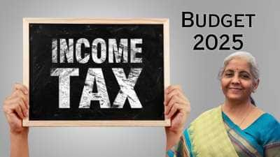 Union Budget 2025: வருமான வரி சட்டத்திற்கு பதிலாக... புதிய சட்டம் அமலாகிறதா... முழு விபரம் இதோ