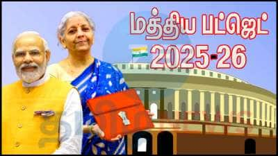 2025 பட்ஜெட்டில் கொண்டு வரப்படும் 10 முக்கிய அறிவிப்புகள் என்னென்ன? நிர்மலா சீதாராமன் மாஸ்டர் பிளான்