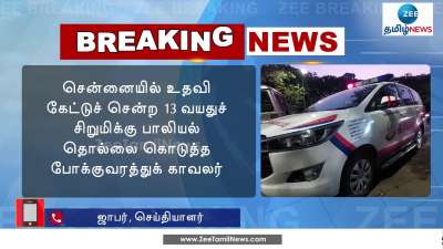 Shocking Policeman who sexually assaulted girl arrested