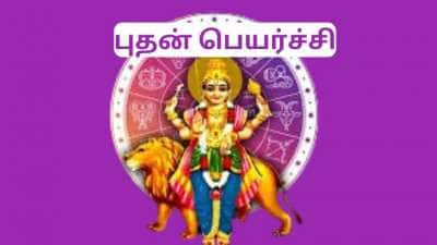 பிப்ரவரியில் 5 முறை பெயர்ச்சி அடையும் புதன்..! 3 ராசிகளுக்கு பம்பர் லாட்டரி