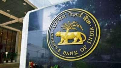 RBI Monetary Policy: ஆர்பிஐ அளித்த குட்நியூஸ், ரெப்போ ரேட் குறைந்தது, கடன் EMI குறையும்