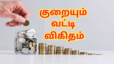 ரெப்போ வட்டி விகிதம் குறைப்பு... FD திட்டத்தின் வருவாயும் குறையும் - அடுத்து என்ன பண்ணலாம்?