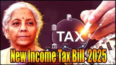 மக்களவையில் தாக்கல் செய்யப்படும் புதிய வருமான வரி மசோதா.. அதன் சிறப்பம்சங்கள்!