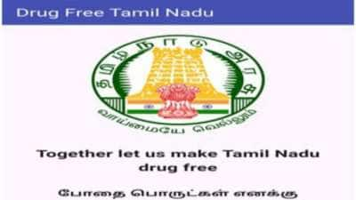 ரகசியமாக போதைப் பொருள் விற்பனை குறித்து புகார் அளிக்க தமிழ்நாடு அரசு செயலி ..!