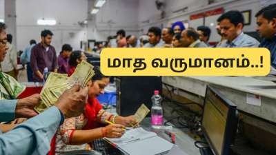 போஸ்ட் ஆபீஸ் சூப்பர் திட்டம்... மாதம் ரூ.5500 பென்சன் சம்பாதிக்கலாம்..!