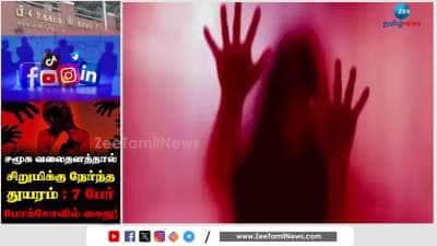 Girl Sexually assaulted by Social Media Friends: 7 Arrested