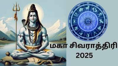 மகாசிவராத்திரி 2025: பூஜையும் விரதமும்... செய்ய வேண்டியதும்... செய்யக் கூடாததும்