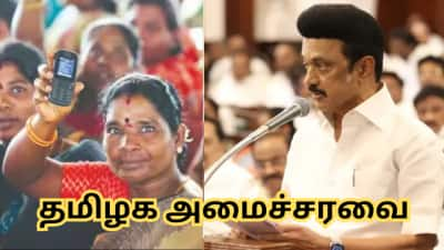 கலைஞர் மகளிர் உரிமைத்தொகையில் முக்கிய அப்டேட் வருமா? நாளை கூடுகிறது தமிழக அமைச்சரவை!