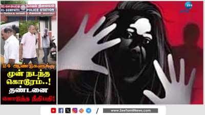 3 Policemen get punishment 24 years after they sexually assaulted a girl