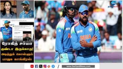 Body Shaming of Rohit Sharma by Congress Party man: Internet Reacts