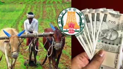 விவசாயிகளுக்கு ரூ.15 ஆயிரம்; தமிழ்நாடு அரசின் தரமான திட்டம் - யாருக்கு கிடைக்கும்?