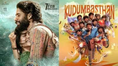 குடும்பஸ்தன் முதல் தண்டேல் வரை.. இந்த வாரம் ஓடிடி-யில் வெளியாகும் படங்கள் என்னென்ன? 