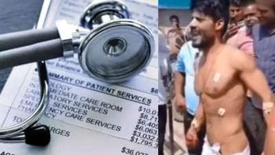 மருத்துவமனை Bill-ஐ பார்த்தவுடன் கோமாவில் இருந்து எழுந்த இளைஞர்! வைரலாகும் வீடியாே..