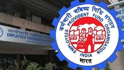 EPF உறுப்பினர்கள் இனி சுயவிபரங்களை எளிதாக புதுப்பிக்கலாம்... விதிகளில் முக்கிய மாற்றம்