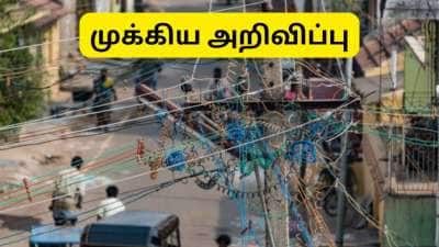 கோடை காலத்தில் மின்சாரத்தை சிக்கனமாக பயன்படுத்துவது எப்படி? பில் குறைவாக வரும்
