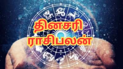 தினசரி ராசிபலன்: இந்த 4 ராசிகளின் வாழ்வில் இன்று மாற்றங்கள் ஏற்படலாம் - ரெடியா இருங்க!