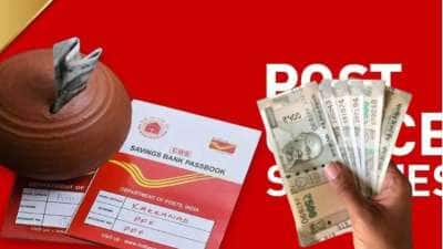 Post Office FD: வட்டியில் மட்டும் இரு மடங்கு வருமானம், இப்படி முதலீடு செய்தால் ஜாக்பாட்