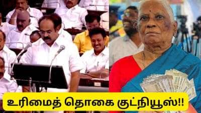 கலைஞர் மகளிர் உரிமைத் தொகை இவர்கள் விண்ணப்பித்தாலும் கிடைக்காது? யார் விண்ணப்பிக்கலாம்?