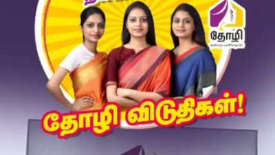 தமிழ்நாடு அரசின் தோழி விடுதியில் தங்க ஆன்லைனில் பதிவு செய்வது எப்படி?