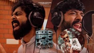 குட் பேட் அக்லி படத்தின் முதல் பாடல்! தீயாய் இருக்கும் OG Sambavam ப்ரமோ வீடியோ..