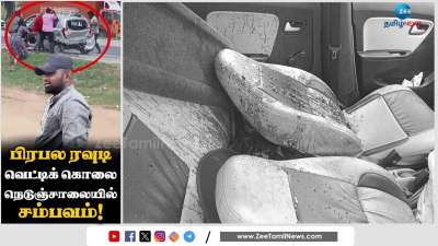 Rowdy Murdered in a gruesome manner: See What Happened Here