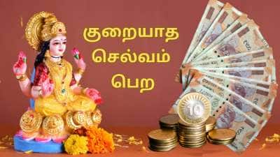 பண தட்டுப்பாடு என்பதே இருக்காது... பர்ஸில் வைக்க வேண்டியவையும்... வைக்க கூடாதவையும்