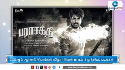 Vijay and SK films to clash with film releases