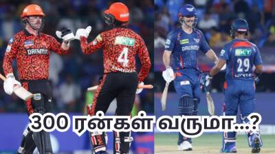 SRH vs LSG: பயமுறுத்தும் பேட்டிங்... அய்யோ பாவம் பௌலிங் - 300 ரன்களை எந்த அணி அடிக்கும்?
