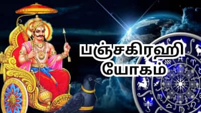 சனி பகவானின் ஆசியால்... இந்த 5 ராசிகளுக்கு பதவி உயர்வு, சம்பள உயர்வும் வரும்!