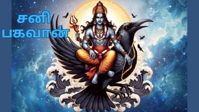 சனி பெயர்ச்சிக்கு பின் உதயமாகும் சனி பகவான்...  4 ராசிகளுக்கு ஜாக்பாட் பலன்கள்