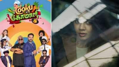 குக் வித் கோமாளி 6: பிக்பாஸில் களக்கியவர் இதிலும் போட்டியாளர்-யார் தெரியுமா?