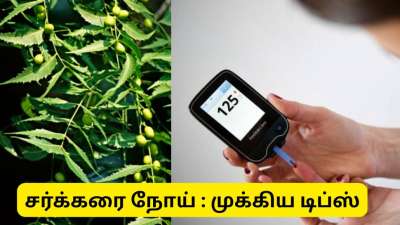 வேப்பிலை சாப்பிடுவதால் நீரிழிவு நோய் வராமல் தடுக்க முடியுமா? முழு விவரம்