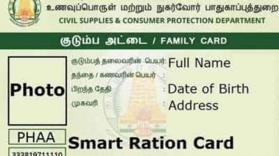 ரேஷன் கார்டு வேண்டும் என்பவர்களுக்கு நாளை முக்கியமான நாள்..! 
