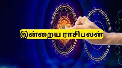 இன்றைய ராசிபலன் ஏப்ரல் 13 ஞாயிறு - இந்த ராசிகளுக்கு அதிர்ஷ்டம் தேடி வரும்