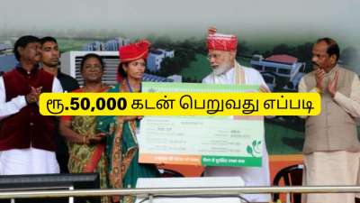மத்திய அரசு கொடுக்கும் கிரெடிட் கார்டு பெறுவது எப்படி - ரூ.30,000 லிமிட், மானியம் இருக்கிறது..!