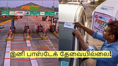 மே 1 முதல் சுங்கச்சாவடிகளில் பாஸ்டேக் நீக்கம்! வருகிறது புதிய நடைமுறை!