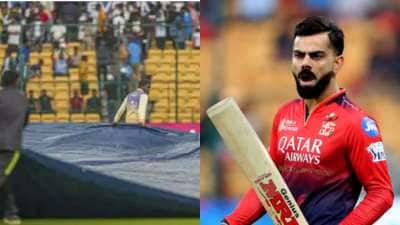 RCB vs PBKS: பெங்களூருவில் வெளுக்கும் மழை.. ஆர்சிபி - பஞ்சாப் போட்டி நடக்குமா? 