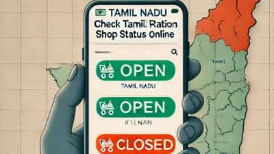 புதிய ரேஷன் கார்டு விண்ணப்பத்தின் நிலையை 1 நிமிடத்தில் தெரிந்து கொள்வது எப்படி?