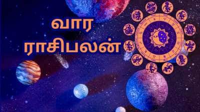 Weekly Astro: மேஷம் முதல் மீனம் வரை... இந்த வார அதிர்ஷ்ட ராசிகளும்... ராசிகளுக்கு ஏற்ற பரிகாரங்களும்