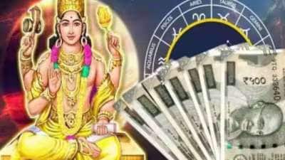 குரு பெயர்ச்சி 2025: 5 ராசிகளுக்கு அமோகமான வாழ்க்கை.... பணம், புகழ், அனைத்திலும் வெற்றி